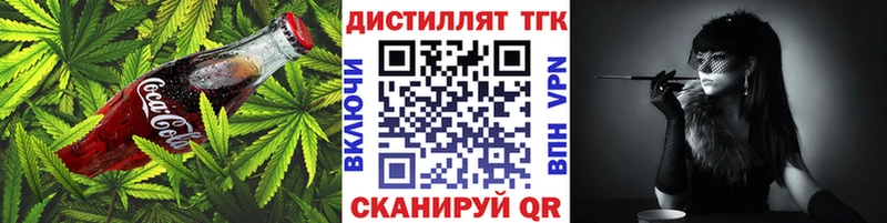 Еда ТГК марихуана  где можно купить наркотик  Великий Новгород 