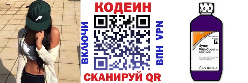 Codein Purple Drank  как найти   Великий Новгород 