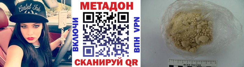 МЕТАДОН methadone  купить  цена  Великий Новгород 